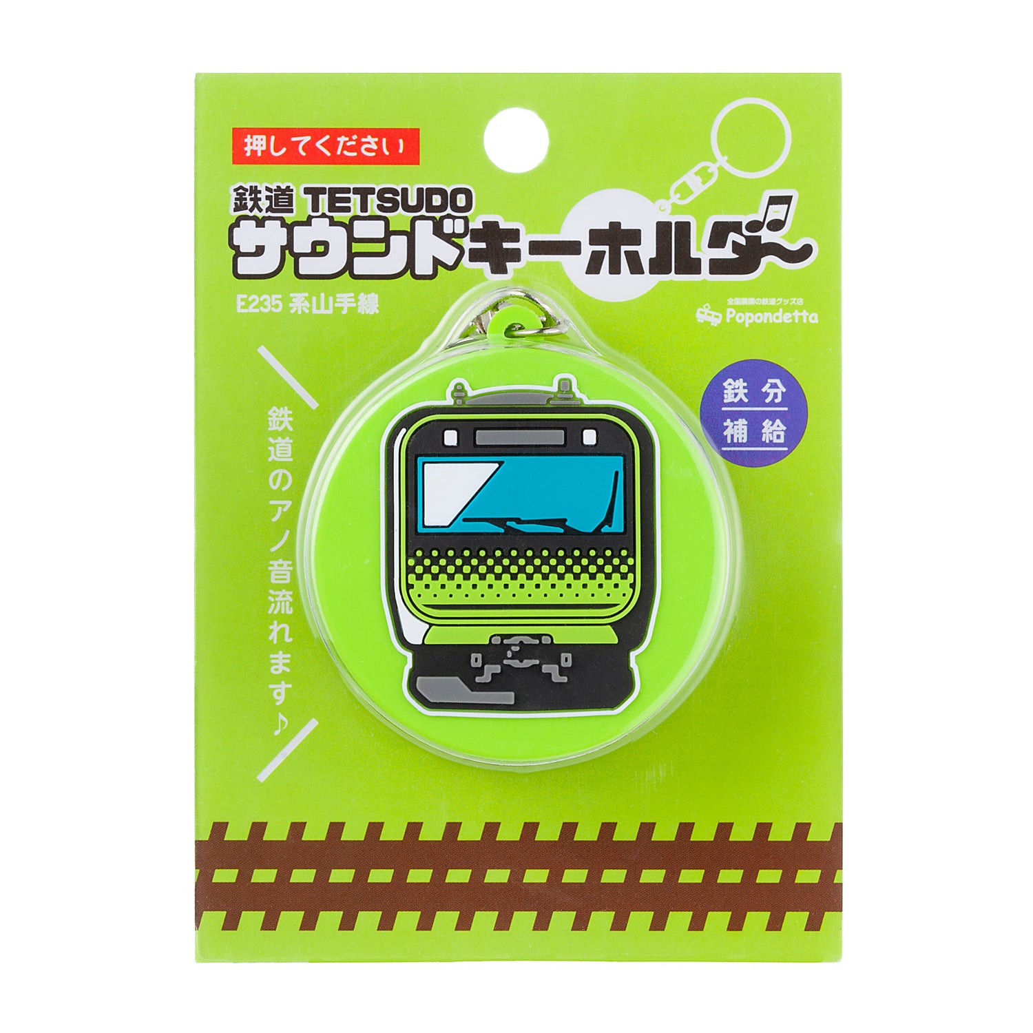 JRグッズ 商品 – ページ 7 – ポポンデッタの鉄道グッズ