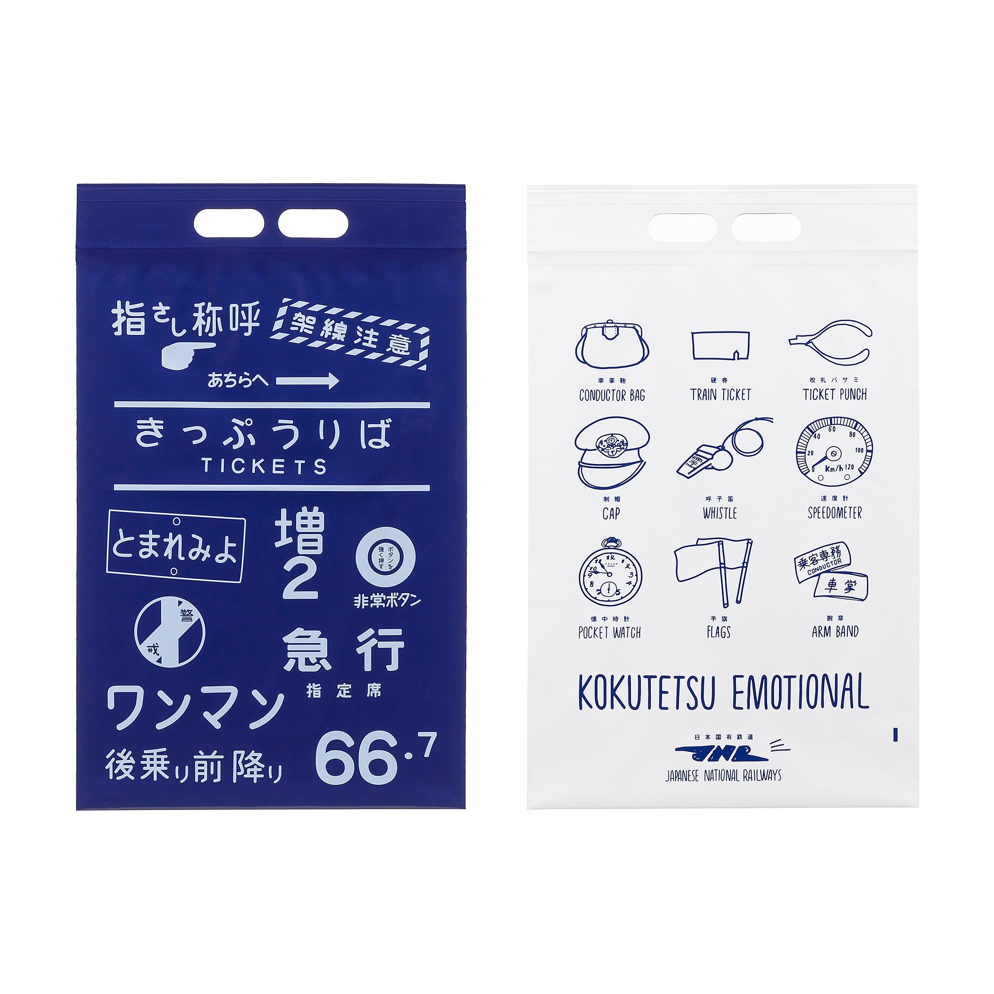 鉄道部品　荷物札セット 商品 – タグ 