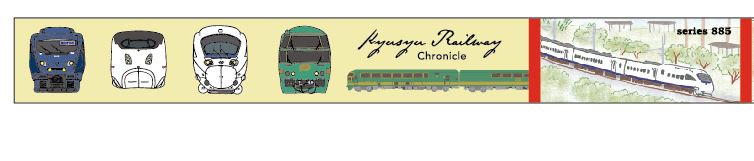 JR九州クロニクル マスキングテープ – ポポンデッタの鉄道グッズ